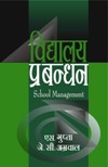 VIDHYALYA PRABHANDHAN