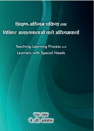 SHIKSHAN-ADHIGAM PRAKRIYA TATHA VISHISTH AWAYAKSHAKTAON VALE ADHIGAMKARTA